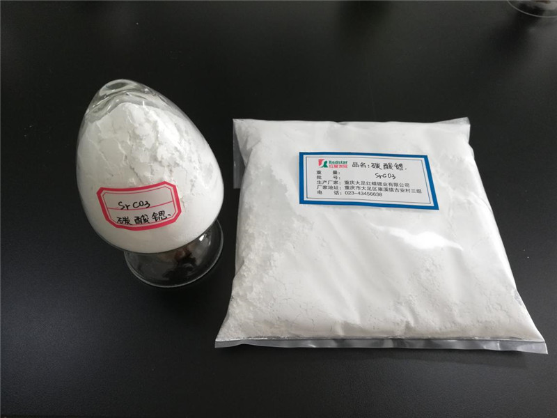 1-3碳酸鍶（產品）